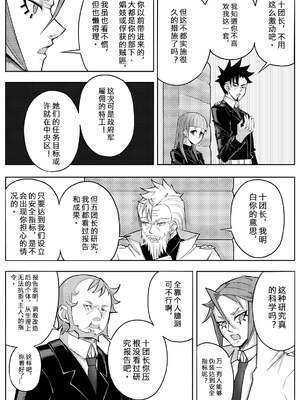 [17H (蜥臀目)]SKIN・ノーマルミッション|奴隸特工(スレイブ エージェント)・常規任務 01~04[中国翻訳][粗碼]_127