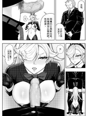 [17H (蜥臀目)]SKIN・ノーマルミッション|奴隸特工(スレイブ エージェント)・常規任務 01~04[中国翻訳][粗碼]_128