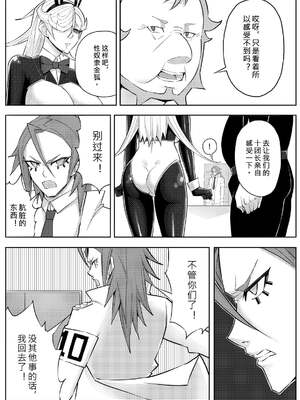 [17H (蜥臀目)]SKIN・ノーマルミッション|奴隸特工(スレイブ エージェント)・常規任務 01~04[中国翻訳][粗碼]_135