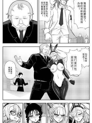 [17H (蜥臀目)]SKIN・ノーマルミッション|奴隸特工(スレイブ エージェント)・常規任務 01~04[中国翻訳][粗碼]_136