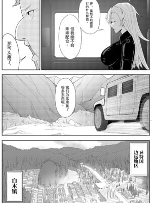 [17H (蜥臀目)]SKIN・ノーマルミッション|奴隸特工(スレイブ エージェント)・常規任務 01~04[中国翻訳][粗碼]_155