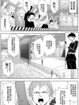 [17H (蜥臀目)]SKIN・ノーマルミッション|奴隸特工(スレイブ エージェント)・常規任務 01~04[中国翻訳][粗碼]_156