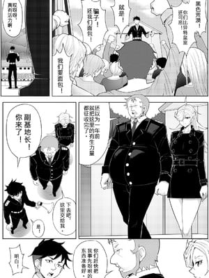 [17H (蜥臀目)]SKIN・ノーマルミッション|奴隸特工(スレイブ エージェント)・常規任務 01~04[中国翻訳][粗碼]_157