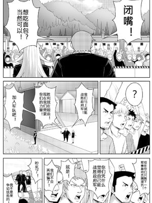 [17H (蜥臀目)]SKIN・ノーマルミッション|奴隸特工(スレイブ エージェント)・常規任務 01~04[中国翻訳][粗碼]_158