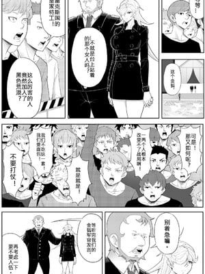 [17H (蜥臀目)]SKIN・ノーマルミッション|奴隸特工(スレイブ エージェント)・常規任務 01~04[中国翻訳][粗碼]_161