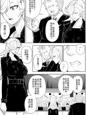 [17H (蜥臀目)]SKIN・ノーマルミッション|奴隸特工(スレイブ エージェント)・常規任務 01~04[中国翻訳][粗碼]_162