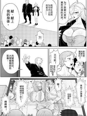 [17H (蜥臀目)]SKIN・ノーマルミッション|奴隸特工(スレイブ エージェント)・常規任務 01~04[中国翻訳][粗碼]_164