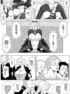 [17H (蜥臀目)]SKIN・ノーマルミッション|奴隸特工(スレイブ エージェント)・常規任務 01~04[中国翻訳][粗碼]_165