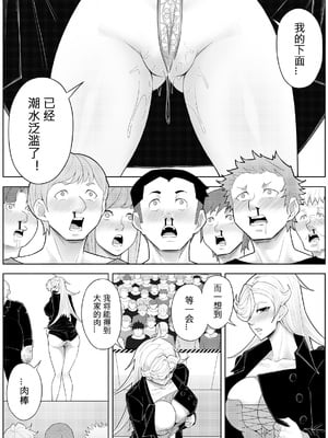 [17H (蜥臀目)]SKIN・ノーマルミッション|奴隸特工(スレイブ エージェント)・常規任務 01~04[中国翻訳][粗碼]_167