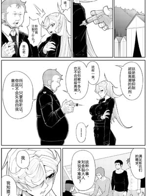 [17H (蜥臀目)]SKIN・ノーマルミッション|奴隸特工(スレイブ エージェント)・常規任務 01~04[中国翻訳][粗碼]_172