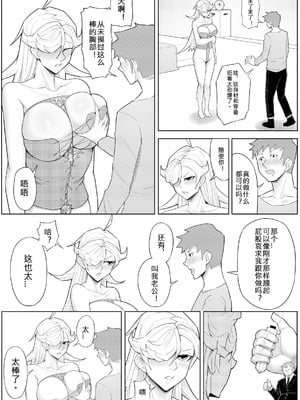 [17H (蜥臀目)]SKIN・ノーマルミッション|奴隸特工(スレイブ エージェント)・常規任務 01~04[中国翻訳][粗碼]_174