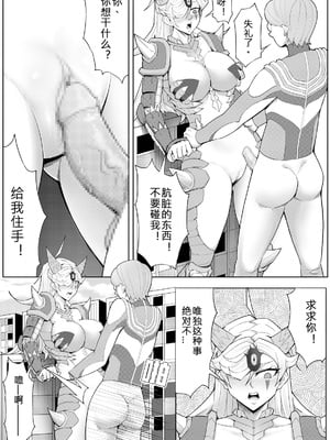 [17H (蜥臀目)]SKIN・ノーマルミッション|奴隸特工(スレイブ エージェント)・常規任務 01~04[中国翻訳][粗碼]_182