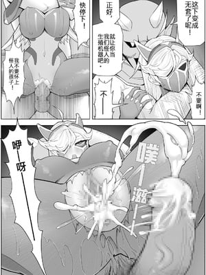 [17H (蜥臀目)]SKIN・ノーマルミッション|奴隸特工(スレイブ エージェント)・常規任務 01~04[中国翻訳][粗碼]_204