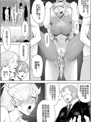 [17H (蜥臀目)]SKIN・ノーマルミッション|奴隸特工(スレイブ エージェント)・常規任務 01~04[中国翻訳][粗碼]_205