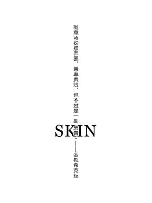 [17H (蜥臀目)]SKIN・ノーマルミッション|奴隸特工(スレイブ エージェント)・常規任務 01~04[中国翻訳][粗碼]_206