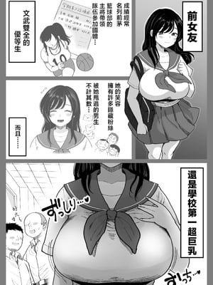 [鼠の母 (鼠のぼ)] 地元の元カノ人妻、青春性交ハメなおし [中国翻訳]_05_P05