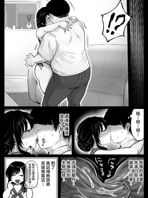 [鼠の母 (鼠のぼ)] 地元の元カノ人妻、青春性交ハメなおし [中国翻訳]_16_P016