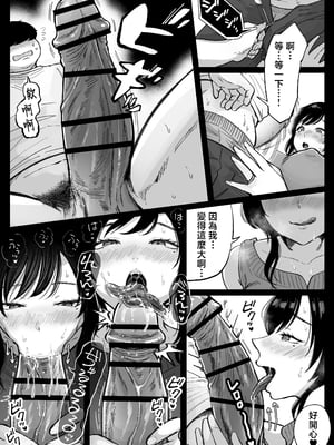 [鼠の母 (鼠のぼ)] 地元の元カノ人妻、青春性交ハメなおし [中国翻訳]_17_P017