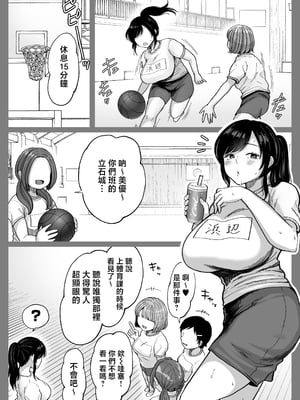 [鼠の母 (鼠のぼ)] 地元の元カノ人妻、青春性交ハメなおし [中国翻訳]_35_P035