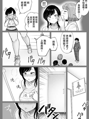 [鼠の母 (鼠のぼ)] 地元の元カノ人妻、青春性交ハメなおし [中国翻訳]_36_P036