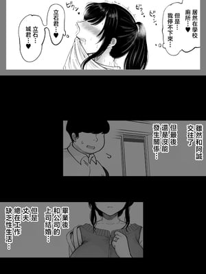 [鼠の母 (鼠のぼ)] 地元の元カノ人妻、青春性交ハメなおし [中国翻訳]_38_P038