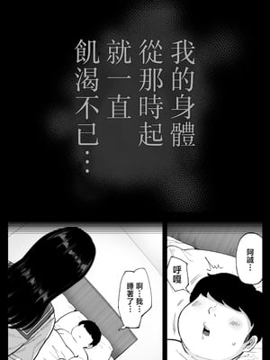 [鼠の母 (鼠のぼ)] 地元の元カノ人妻、青春性交ハメなおし [中国翻訳]_39_P039