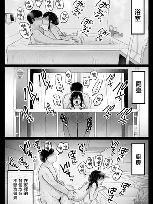 [鼠の母 (鼠のぼ)] 地元の元カノ人妻、青春性交ハメなおし [中国翻訳]_44_P044