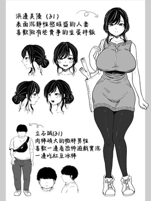 [鼠の母 (鼠のぼ)] 地元の元カノ人妻、青春性交ハメなおし [中国翻訳]_50_P050