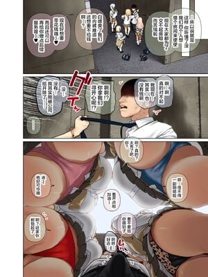 [ひし形とまる]おしかけ!爆乳ギャルハーレム性活THE BOOK|強勢逆推!爆乳辣妹深吻援交 (1~2)[中国翻訳][粗碼][喪屍漢化]_010