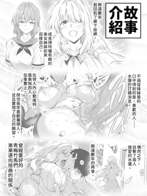 [水蓮の宿 (浅川)] 夏のヤリなおし2 -田舎と離れと美人姉妹-｜夏日重來 (2) [中文] [無修正]_0004