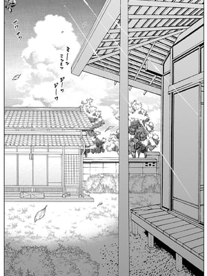 [水蓮の宿 (浅川)] 夏のヤリなおし2 -田舎と離れと美人姉妹-｜夏日重來 (2) [中文] [無修正]_0006