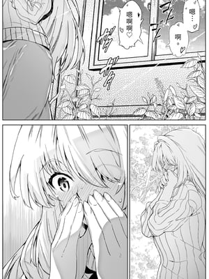 [水蓮の宿 (浅川)] 夏のヤリなおし2 -田舎と離れと美人姉妹-｜夏日重來 (2) [中文] [無修正]_0008