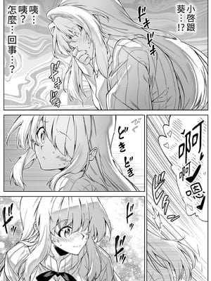 [水蓮の宿 (浅川)] 夏のヤリなおし2 -田舎と離れと美人姉妹-｜夏日重來 (2) [中文] [無修正]_0009
