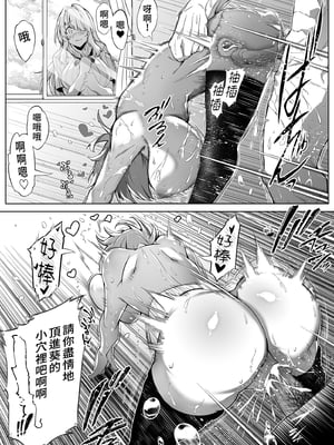 [水蓮の宿 (浅川)] 夏のヤリなおし2 -田舎と離れと美人姉妹-｜夏日重來 (2) [中文] [無修正]_0010