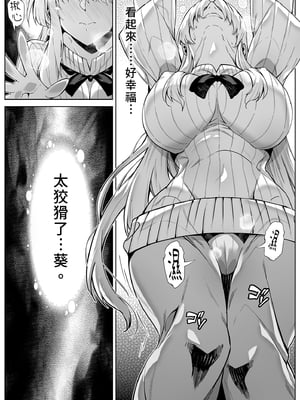 [水蓮の宿 (浅川)] 夏のヤリなおし2 -田舎と離れと美人姉妹-｜夏日重來 (2) [中文] [無修正]_0016