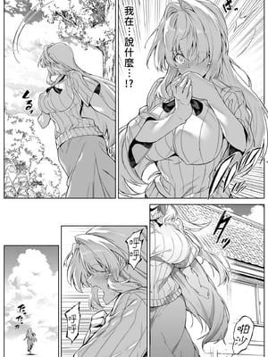[水蓮の宿 (浅川)] 夏のヤリなおし2 -田舎と離れと美人姉妹-｜夏日重來 (2) [中文] [無修正]_0017