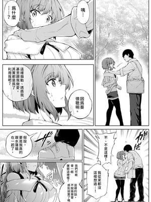 [水蓮の宿 (浅川)] 夏のヤリなおし2 -田舎と離れと美人姉妹-｜夏日重來 (2) [中文] [無修正]_0037