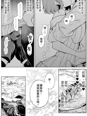[水蓮の宿 (浅川)] 夏のヤリなおし2 -田舎と離れと美人姉妹-｜夏日重來 (2) [中文] [無修正]_0040