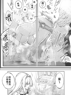 [水蓮の宿 (浅川)] 夏のヤリなおし2 -田舎と離れと美人姉妹-｜夏日重來 (2) [中文] [無修正]_0049
