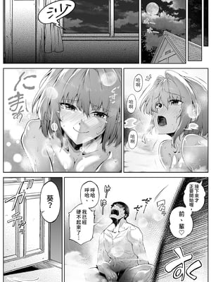 [水蓮の宿 (浅川)] 夏のヤリなおし2 -田舎と離れと美人姉妹-｜夏日重來 (2) [中文] [無修正]_0055