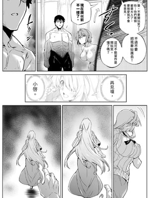 [水蓮の宿 (浅川)] 夏のヤリなおし2 -田舎と離れと美人姉妹-｜夏日重來 (2) [中文] [無修正]_0060