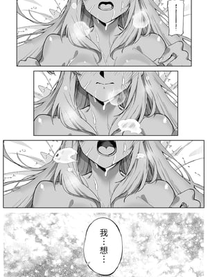[水蓮の宿 (浅川)] 夏のヤリなおし2 -田舎と離れと美人姉妹-｜夏日重來 (2) [中文] [無修正]_0085