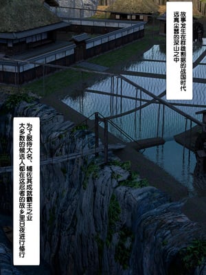 [サンバルキン]くのいち夜伽修行+いち精油按摩治療|女忍者的陪夜修行+精油治療 ～修行相手は僕の兄でした|修行對象是我的兄長～ [中国翻訳][粗碼][NTR YYDS 个人汉化]_004