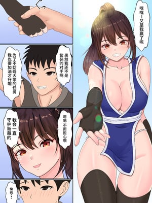 [サンバルキン]くのいち夜伽修行+いち精油按摩治療|女忍者的陪夜修行+精油治療 ～修行相手は僕の兄でした|修行對象是我的兄長～ [中国翻訳][粗碼][NTR YYDS 个人汉化]_006