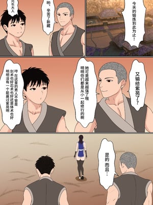 [サンバルキン]くのいち夜伽修行+いち精油按摩治療|女忍者的陪夜修行+精油治療 ～修行相手は僕の兄でした|修行對象是我的兄長～ [中国翻訳][粗碼][NTR YYDS 个人汉化]_007