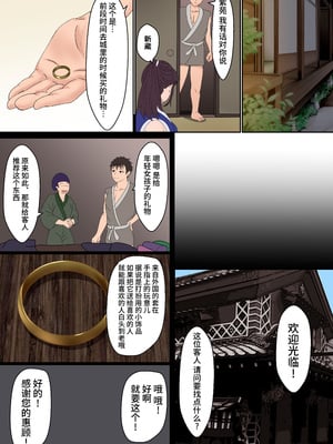 [サンバルキン]くのいち夜伽修行+いち精油按摩治療|女忍者的陪夜修行+精油治療 ～修行相手は僕の兄でした|修行對象是我的兄長～ [中国翻訳][粗碼][NTR YYDS 个人汉化]_009