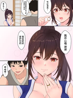 [サンバルキン]くのいち夜伽修行+いち精油按摩治療|女忍者的陪夜修行+精油治療 ～修行相手は僕の兄でした|修行對象是我的兄長～ [中国翻訳][粗碼][NTR YYDS 个人汉化]_010