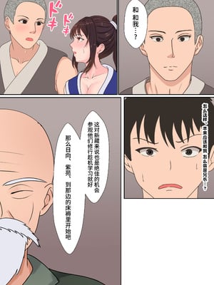 [サンバルキン]くのいち夜伽修行+いち精油按摩治療|女忍者的陪夜修行+精油治療 ～修行相手は僕の兄でした|修行對象是我的兄長～ [中国翻訳][粗碼][NTR YYDS 个人汉化]_013