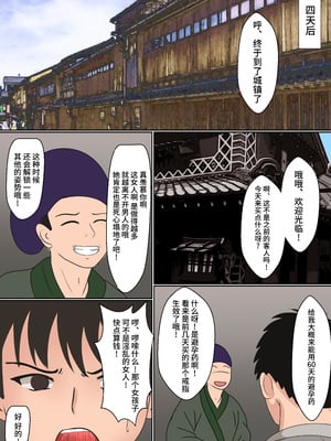 [サンバルキン]くのいち夜伽修行+いち精油按摩治療|女忍者的陪夜修行+精油治療 ～修行相手は僕の兄でした|修行對象是我的兄長～ [中国翻訳][粗碼][NTR YYDS 个人汉化]_032