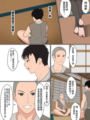 [サンバルキン]くのいち夜伽修行+いち精油按摩治療|女忍者的陪夜修行+精油治療 ～修行相手は僕の兄でした|修行對象是我的兄長～ [中国翻訳][粗碼][NTR YYDS 个人汉化]_034